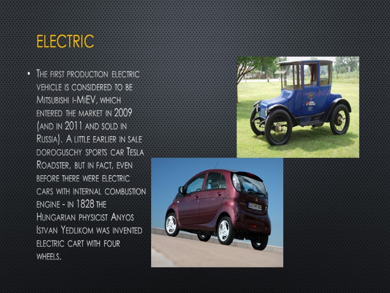 Electric The first production electric vehicle is considered to be Mitsubishi i-MiEV, which entered